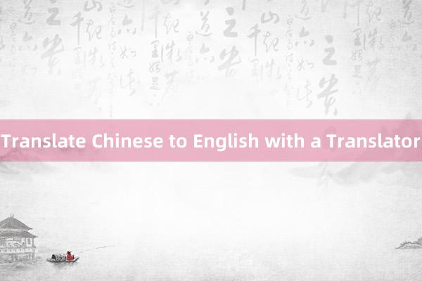 Translate Chinese to English with a Translator